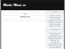Tablet Screenshot of marta-music.ru